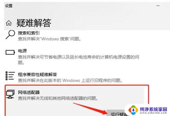 win10目前无法连接请检查你的网络然后再试一次 Win10提示无法连接到此网络的解决方法