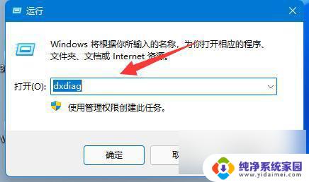 win11查显卡配置 Win11显卡配置查看方法