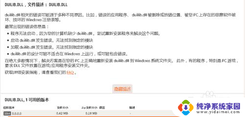 duilib加载资源文件失败怎么解决win10 win10 duilib加载dll资源文件失败