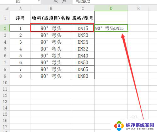 excel如何合并多个表格内容 合并两个EXCEL表格内容