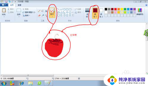 电脑画图教程 电脑绘图 电脑自带画图软件的快捷键使用技巧