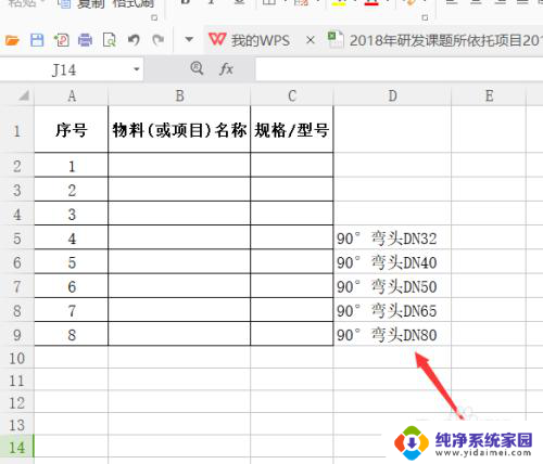 excel如何合并多个表格内容 合并两个EXCEL表格内容