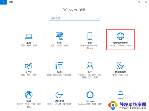 windows10的ip地址怎么修改 Windows10修改IP地址步骤