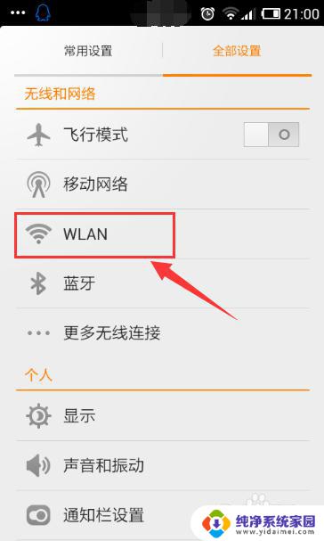 wifi如何隐藏起来 wifi信号如何隐藏