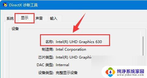 win11查显卡配置 Win11显卡配置查看方法