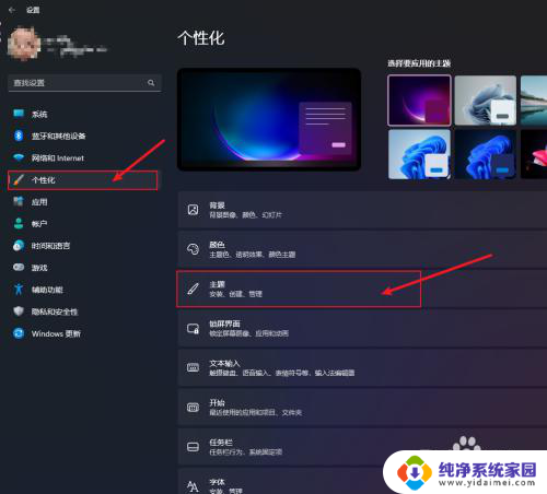 win11电脑我的电脑怎么调出来 Win11系统桌面上的我的电脑图标怎么设置