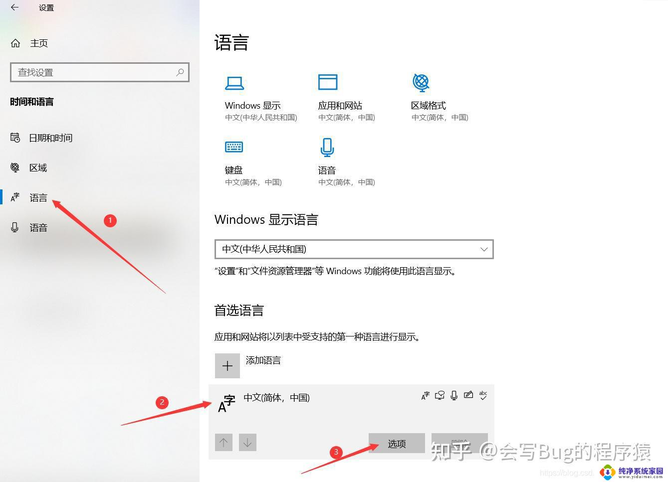 为什么win10不能打字输入了 win10键盘按键失灵怎么解决