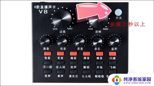 v8声卡耳麦怎么用 v8声卡如何正确连接电脑进行设置