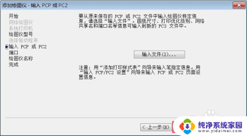 cad如何添加pdf虚拟打印机 CAD打印添加PDF打印机步骤