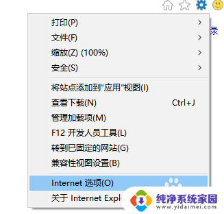 win10ie总是未响应 Win10系统IE访问网页卡死解决方法