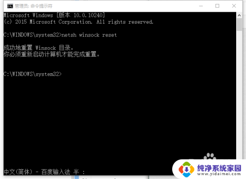 win10ie总是未响应 Win10系统IE访问网页卡死解决方法