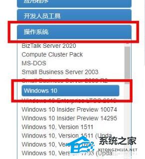 msdn win10家庭版是哪个 MSDN Win10家庭版下载