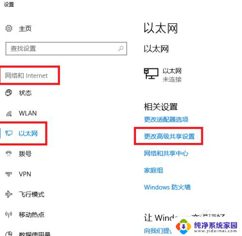 windows无法访问 0x80070035 Win10 无法访问共享文件夹 0x80070035