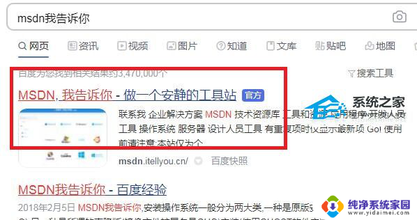 msdn win10家庭版是哪个 MSDN Win10家庭版下载