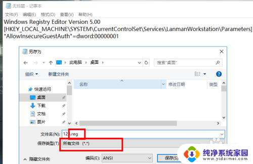 windows无法访问 0x80070035 Win10 无法访问共享文件夹 0x80070035