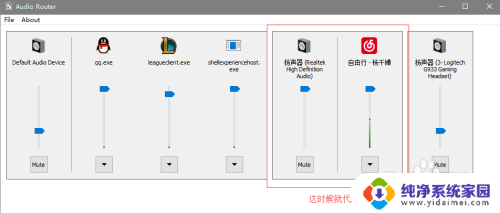 电脑怎么把耳机和音响分开 在电脑上实现耳机和扬声器声音分流