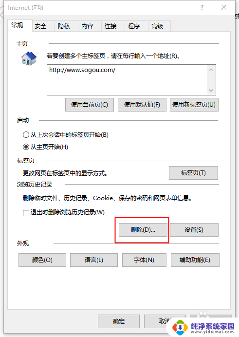 win10ie总是未响应 Win10系统IE访问网页卡死解决方法