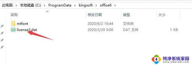 wps专业版密钥 WPS Office2019永久授权序列号