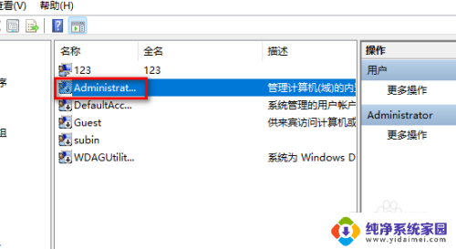 win11系统帐户被停用 电脑开机提示账户停用win11系统