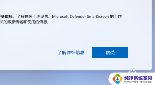 win11系统帐户被停用 电脑开机提示账户停用win11系统