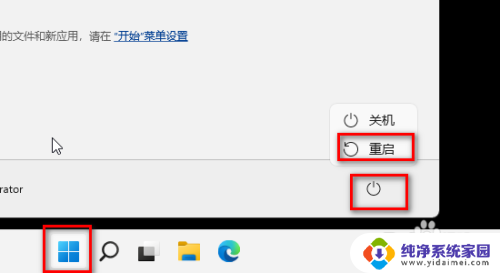 win11系统帐户被停用 电脑开机提示账户停用win11系统