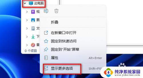 win11系统帐户被停用 电脑开机提示账户停用win11系统