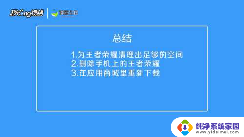 为什么无法安装王者荣耀 王者荣耀无法下载怎么办