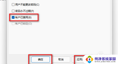 win11系统帐户被停用 电脑开机提示账户停用win11系统