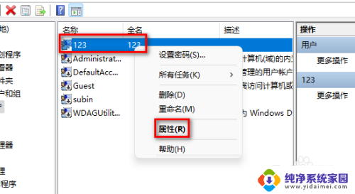 win11系统帐户被停用 电脑开机提示账户停用win11系统