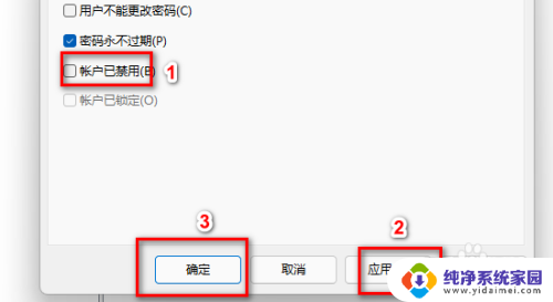 win11系统帐户被停用 电脑开机提示账户停用win11系统