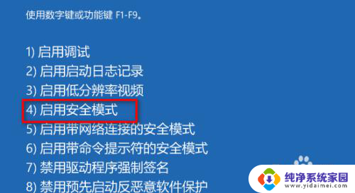 win11系统帐户被停用 电脑开机提示账户停用win11系统