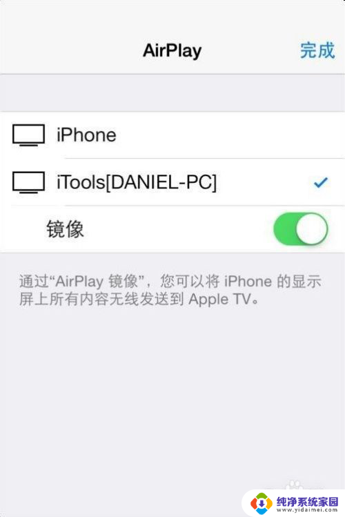 苹果手机怎么tpc投屏到电脑 如何将苹果手机投屏到win10电脑