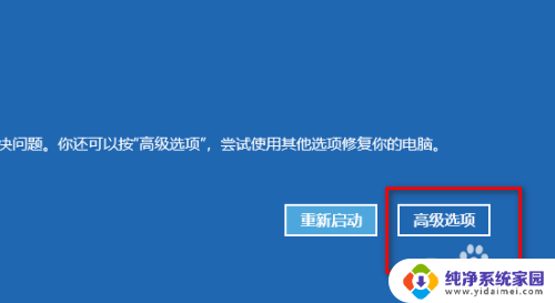 win11系统帐户被停用 电脑开机提示账户停用win11系统