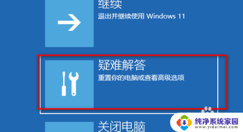 win11系统帐户被停用 电脑开机提示账户停用win11系统