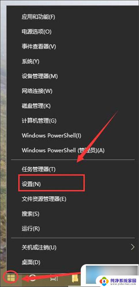 win10切英文输入法 win10切换中英文输入法方法