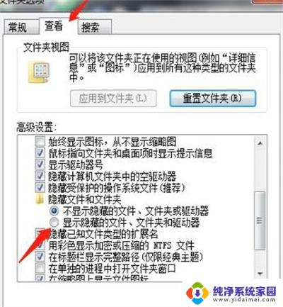 怎样打开电脑已经隐藏的文件夹呢 显示隐藏文件夹的技巧