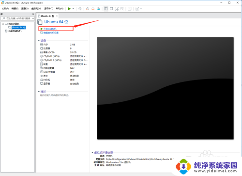 win10intel vt-x 处于禁用状态 如何开启 Intel VT x禁用怎么办