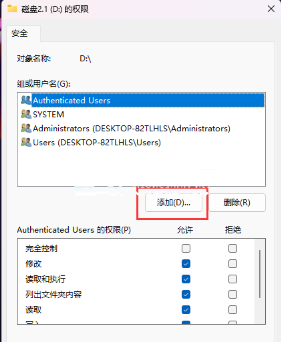 win11保存文件说需要管理员权限 Win11保存文件时提示需要管理员权限怎么解决