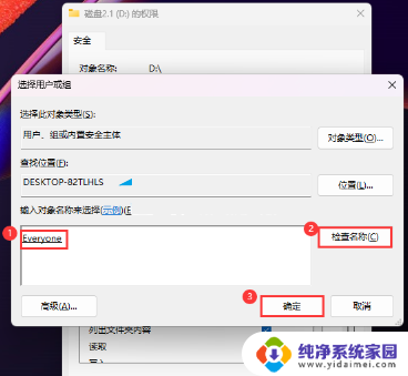 win11保存文件说需要管理员权限 Win11保存文件时提示需要管理员权限怎么解决