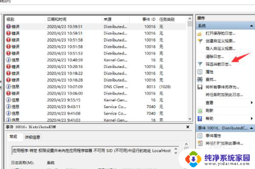 win10如何查看上次开机时间 win10系统如何查看电脑上次关机时间