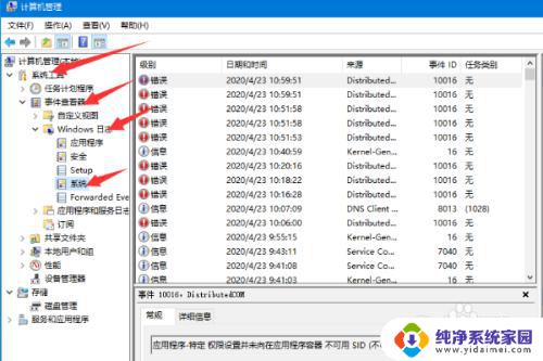 win10如何查看上次开机时间 win10系统如何查看电脑上次关机时间