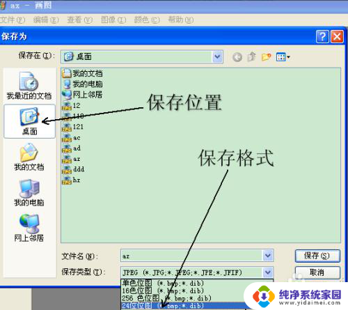 win10图片改后缀 Win10系统图片后缀修改方法