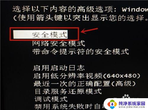 电脑一直欢迎进不去桌面 电脑开机一直显示欢迎界面不动