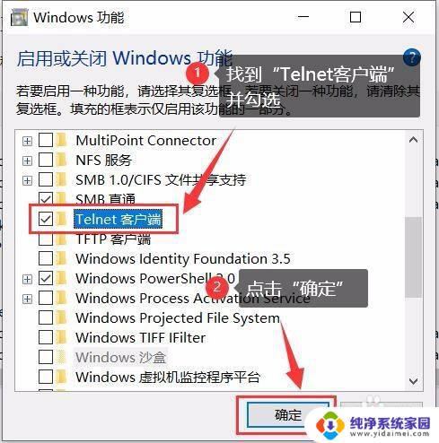 win7如何打开telnet功能 win7系统开启telnet服务步骤