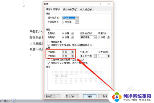 word有一行间距很大而且不能调节 行间距无法调整问题