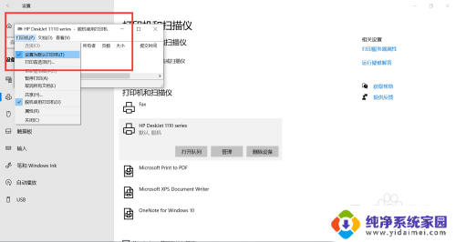 怎样取消默认打印机设置 怎么将默认打印机取消