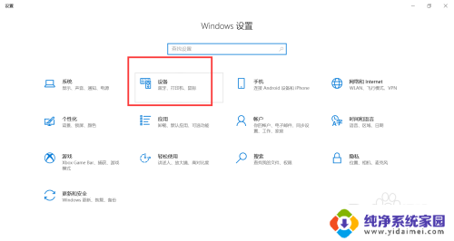 怎样取消默认打印机设置 怎么将默认打印机取消