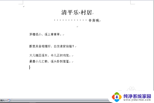 word有一行间距很大而且不能调节 行间距无法调整问题