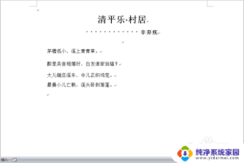 word有一行间距很大而且不能调节 行间距无法调整问题