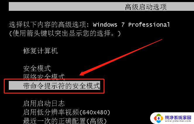 windows忘记密码怎么进系统 解除开机密码的方法